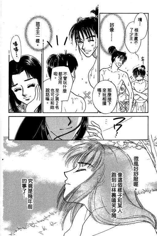 《传奇女英豪》漫画 04卷