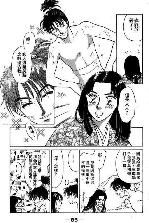 《传奇女英豪》漫画 04卷