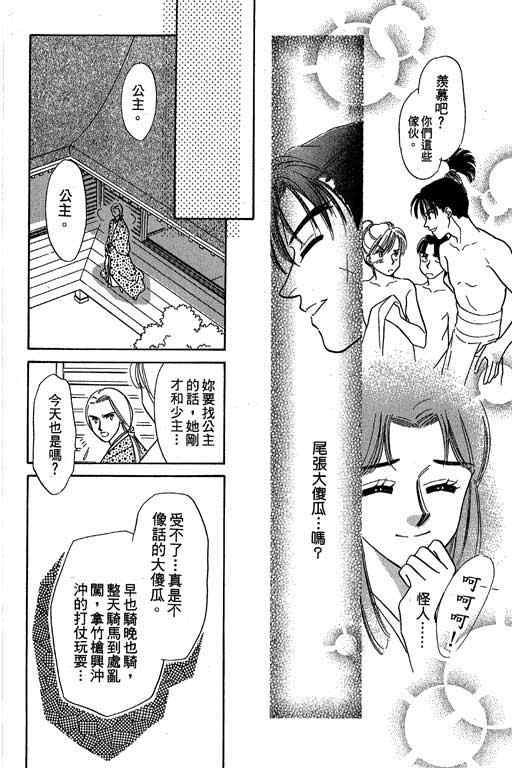 《传奇女英豪》漫画 04卷