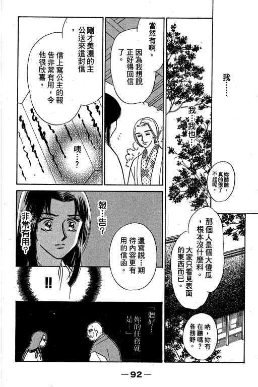 《传奇女英豪》漫画 04卷