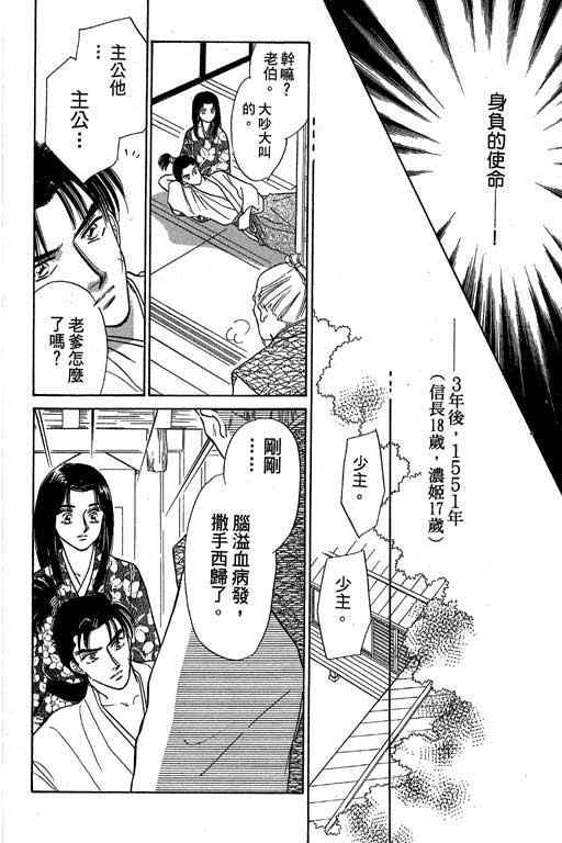 《传奇女英豪》漫画 04卷