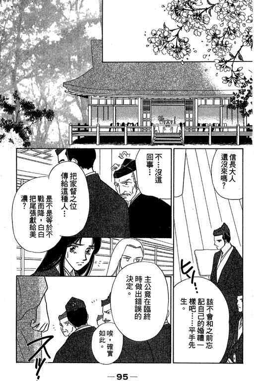 《传奇女英豪》漫画 04卷