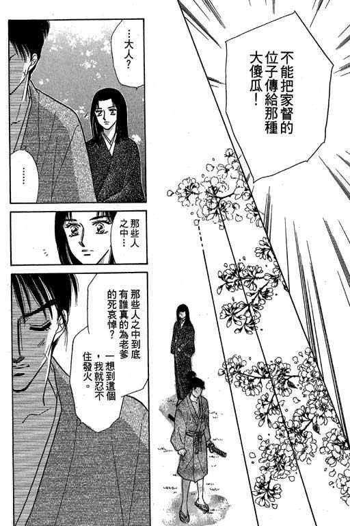 《传奇女英豪》漫画 04卷