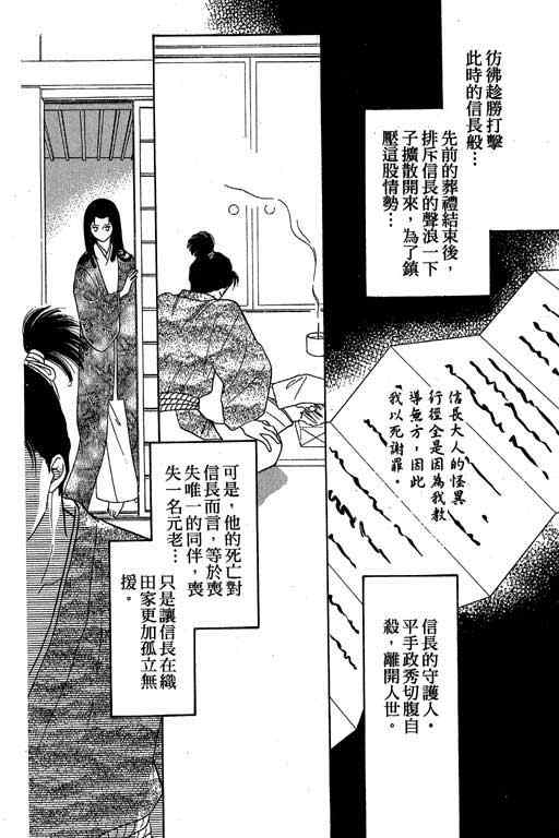 《传奇女英豪》漫画 04卷