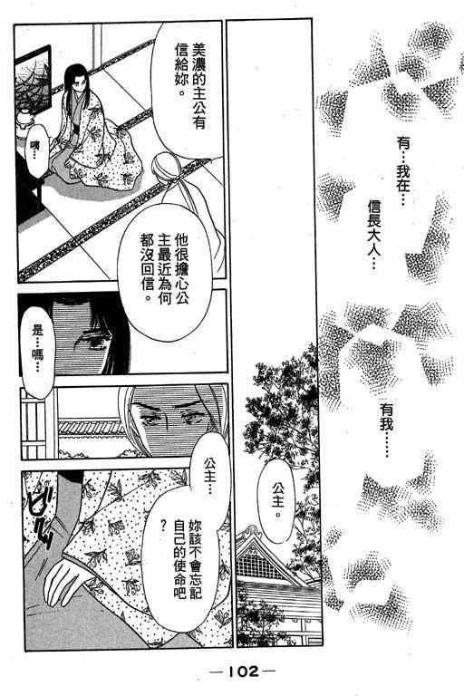 《传奇女英豪》漫画 04卷