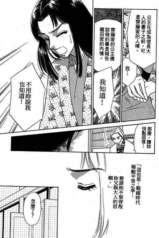 《传奇女英豪》漫画 04卷