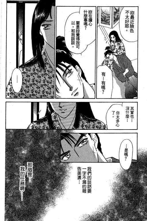 《传奇女英豪》漫画 04卷