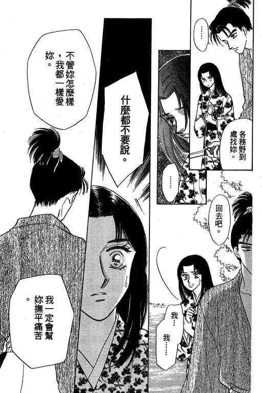 《传奇女英豪》漫画 04卷