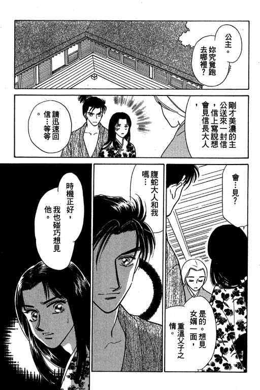 《传奇女英豪》漫画 04卷