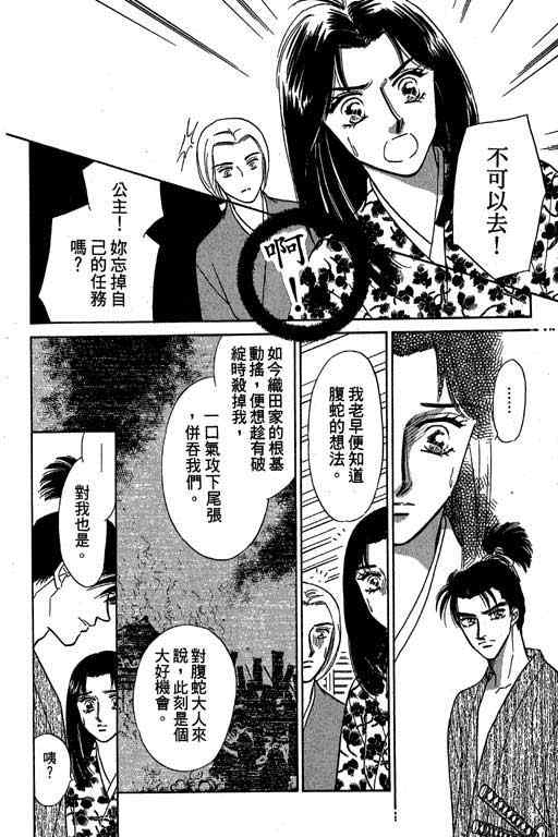 《传奇女英豪》漫画 04卷