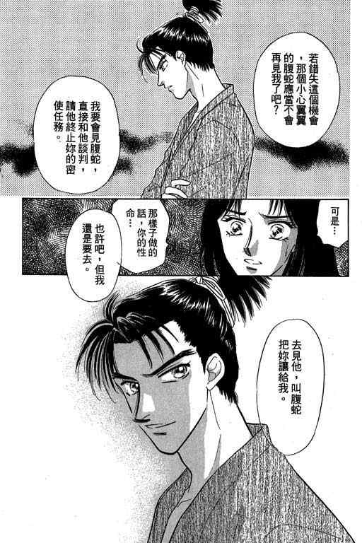 《传奇女英豪》漫画 04卷