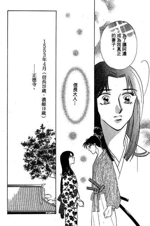 《传奇女英豪》漫画 04卷