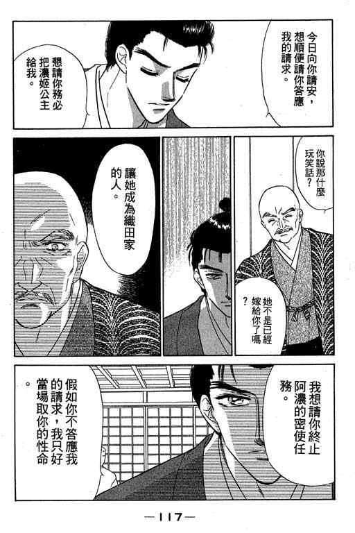 《传奇女英豪》漫画 04卷