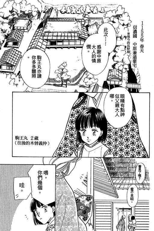 《传奇女英豪》漫画 04卷