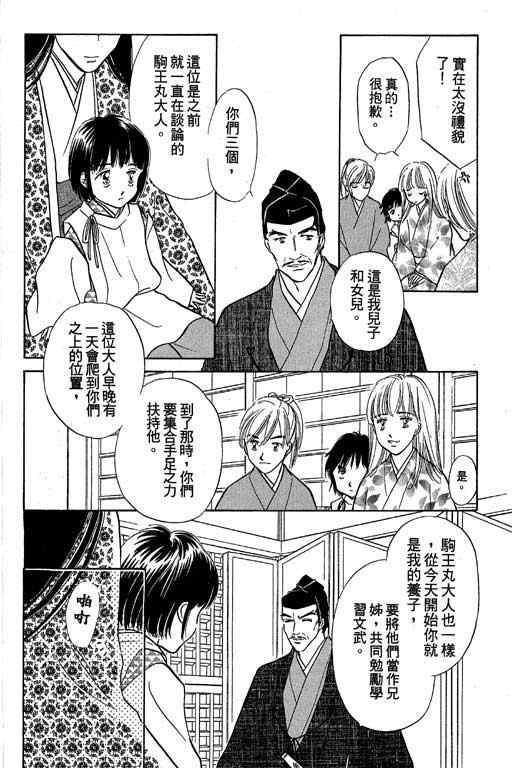 《传奇女英豪》漫画 04卷