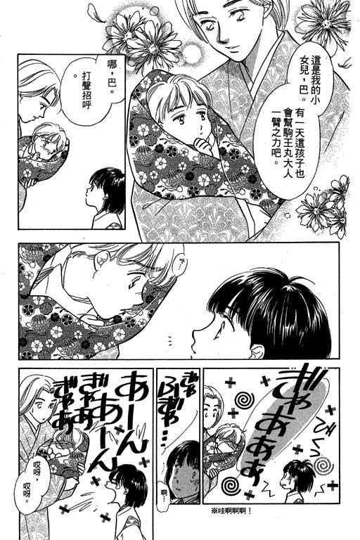 《传奇女英豪》漫画 04卷