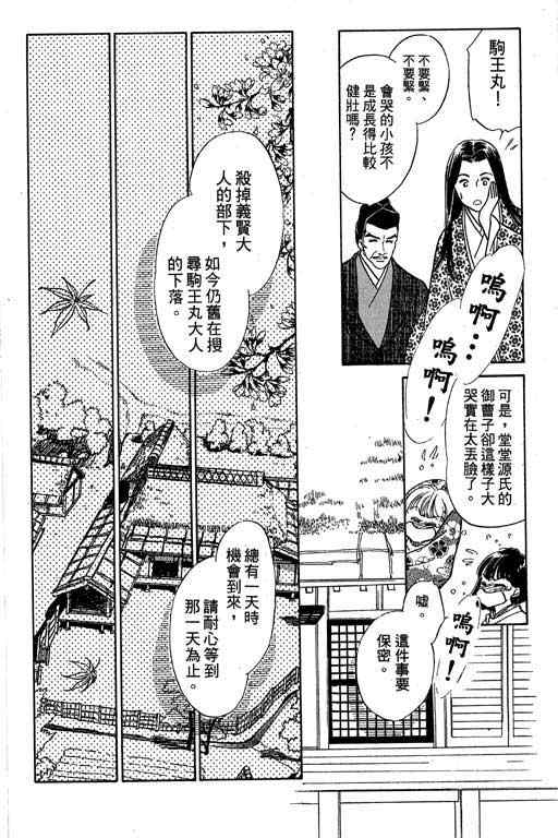 《传奇女英豪》漫画 04卷