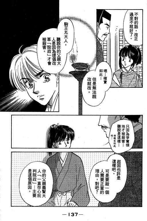 《传奇女英豪》漫画 04卷