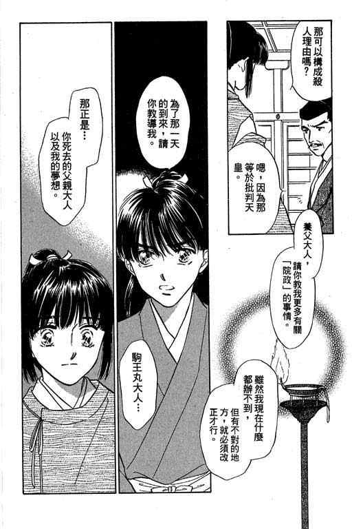 《传奇女英豪》漫画 04卷