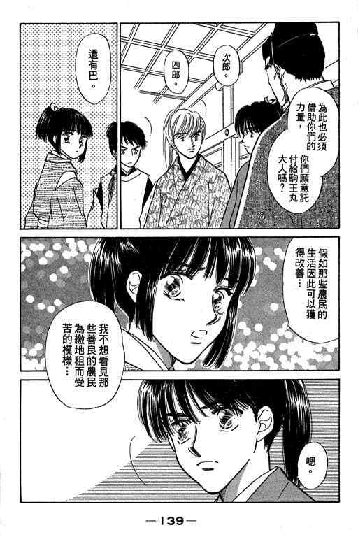 《传奇女英豪》漫画 04卷