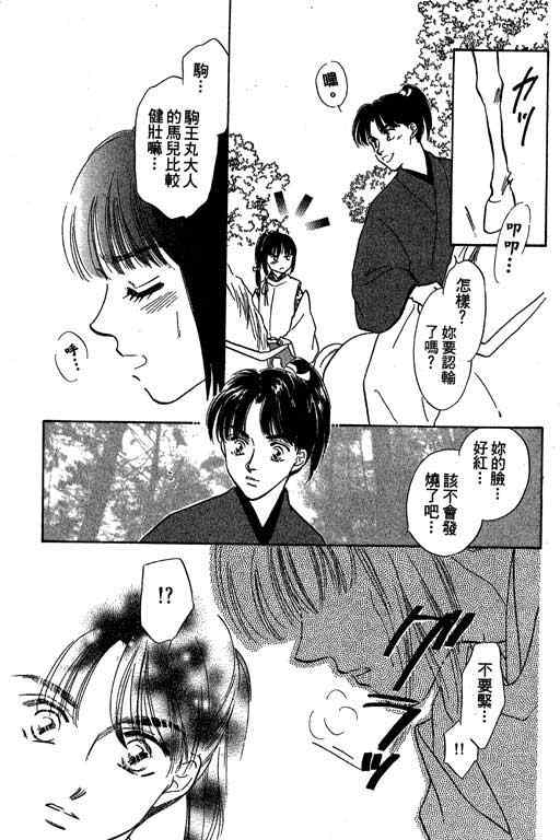 《传奇女英豪》漫画 04卷