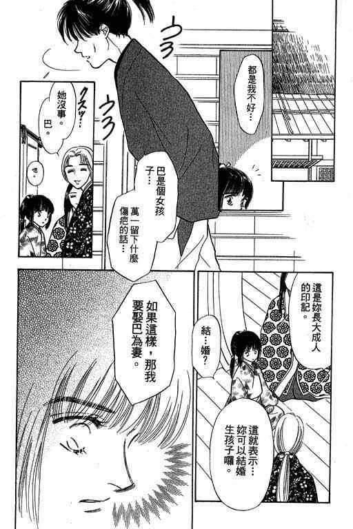 《传奇女英豪》漫画 04卷