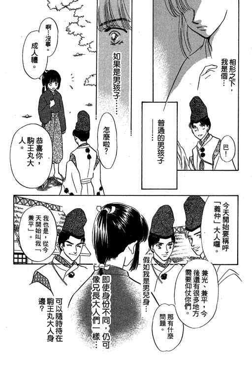 《传奇女英豪》漫画 04卷