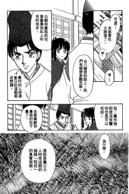 《传奇女英豪》漫画 04卷