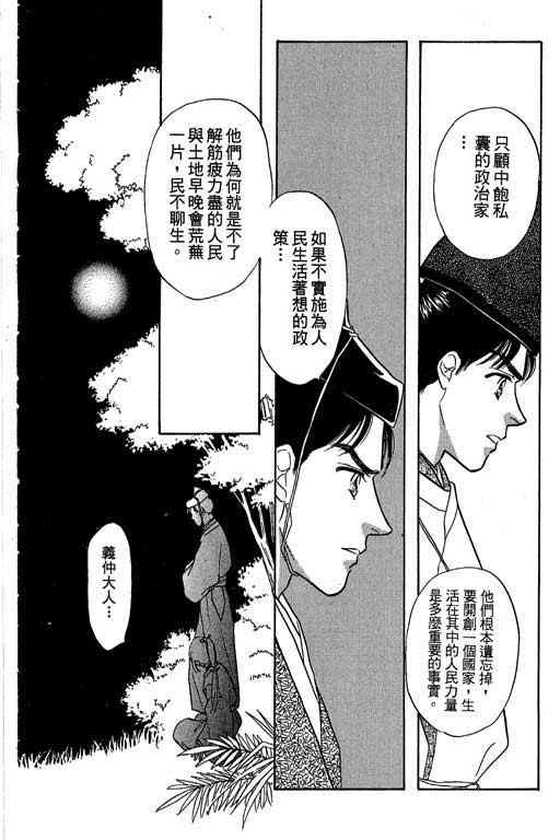 《传奇女英豪》漫画 04卷