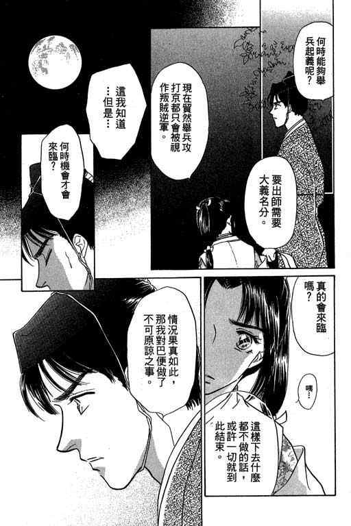 《传奇女英豪》漫画 04卷