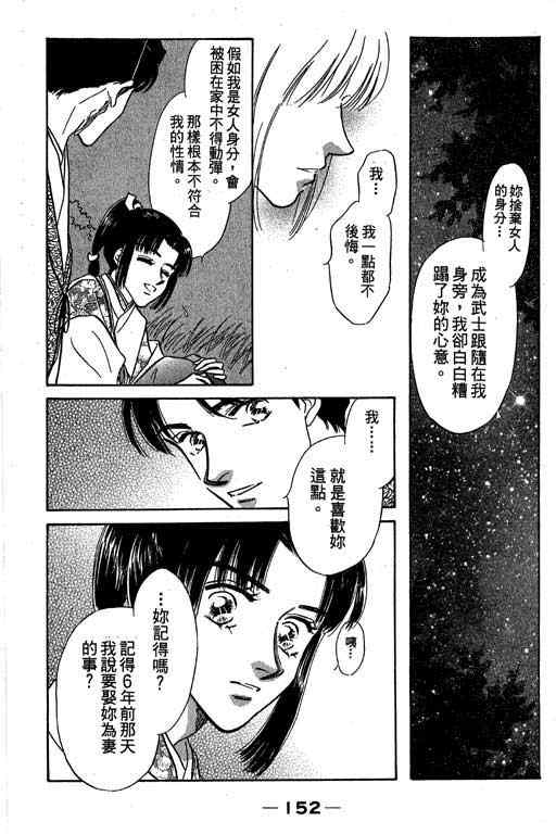 《传奇女英豪》漫画 04卷