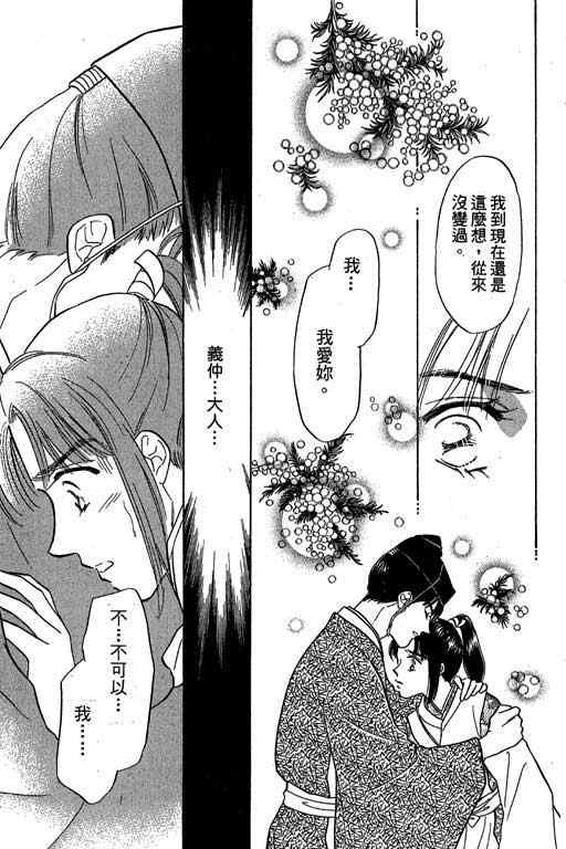 《传奇女英豪》漫画 04卷