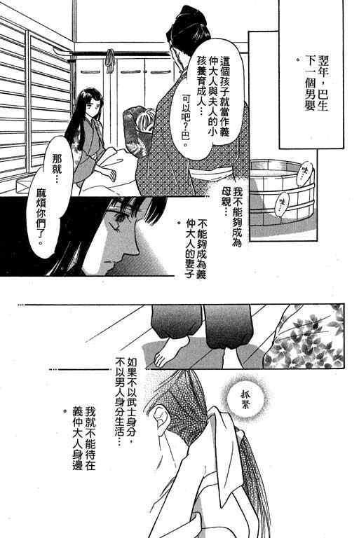 《传奇女英豪》漫画 04卷