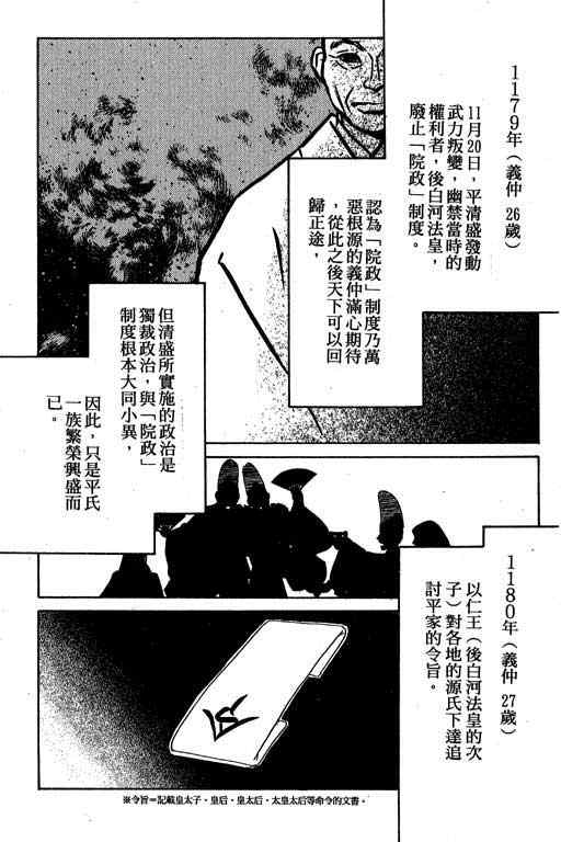 《传奇女英豪》漫画 04卷