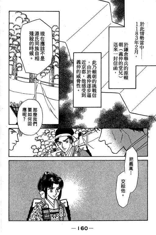 《传奇女英豪》漫画 04卷