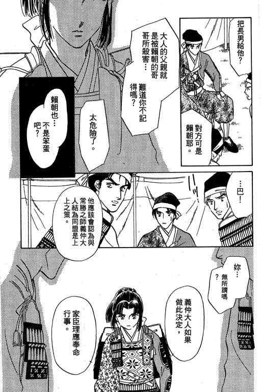 《传奇女英豪》漫画 04卷