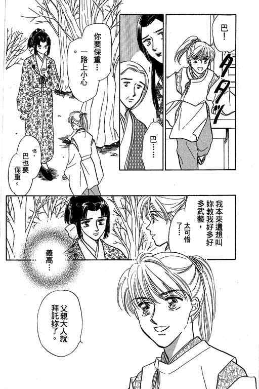 《传奇女英豪》漫画 04卷