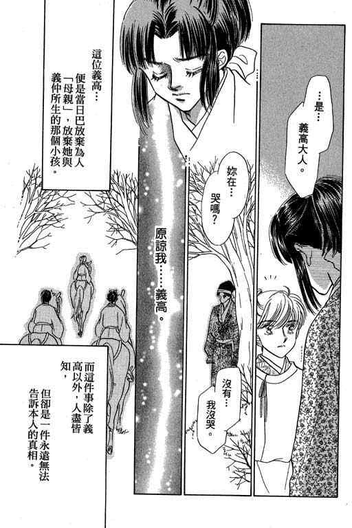 《传奇女英豪》漫画 04卷