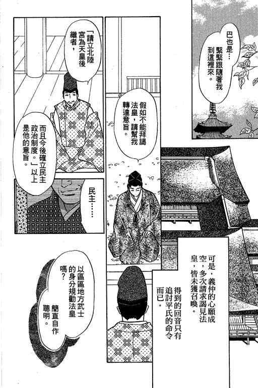 《传奇女英豪》漫画 04卷