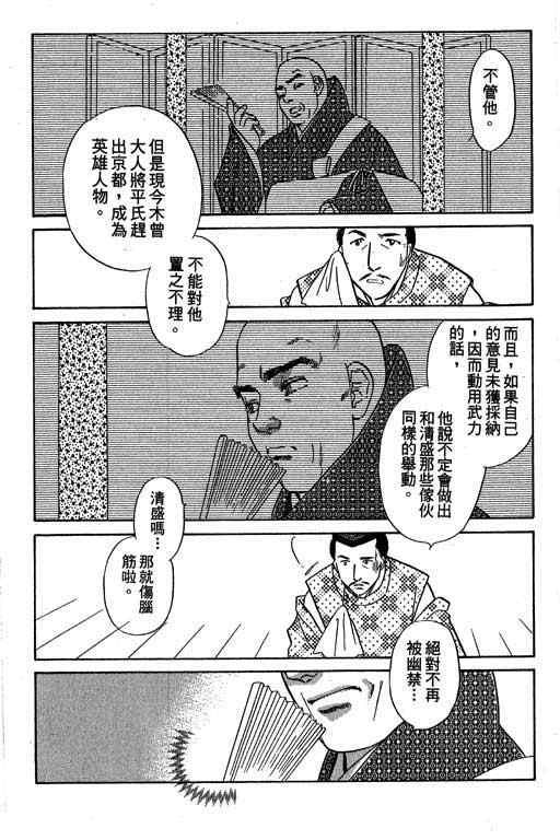 《传奇女英豪》漫画 04卷