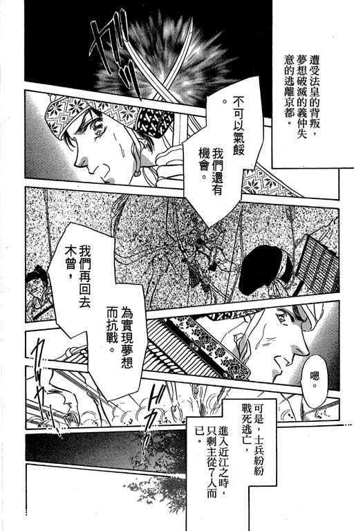 《传奇女英豪》漫画 04卷