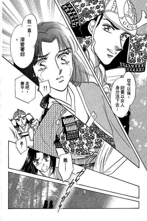 《传奇女英豪》漫画 04卷