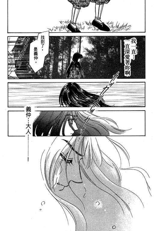 《传奇女英豪》漫画 04卷