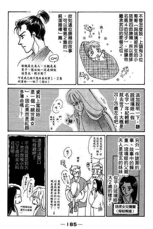 《传奇女英豪》漫画 04卷