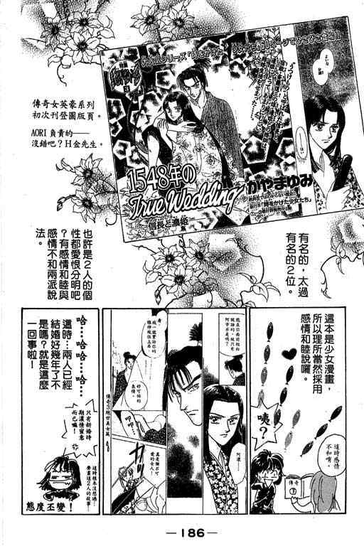 《传奇女英豪》漫画 04卷