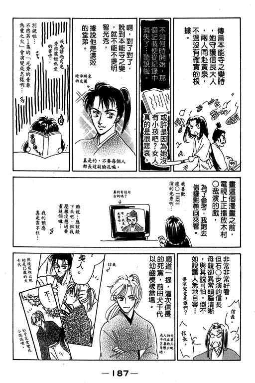 《传奇女英豪》漫画 04卷