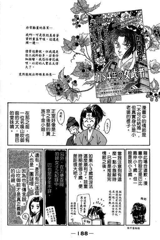 《传奇女英豪》漫画 04卷