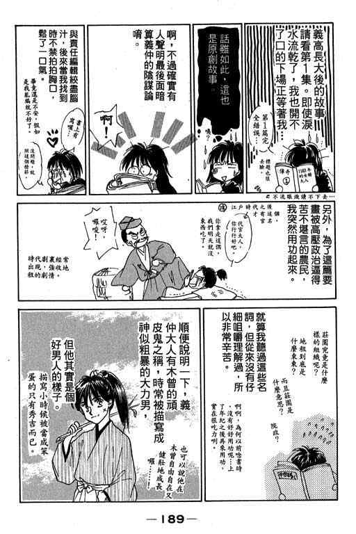 《传奇女英豪》漫画 04卷