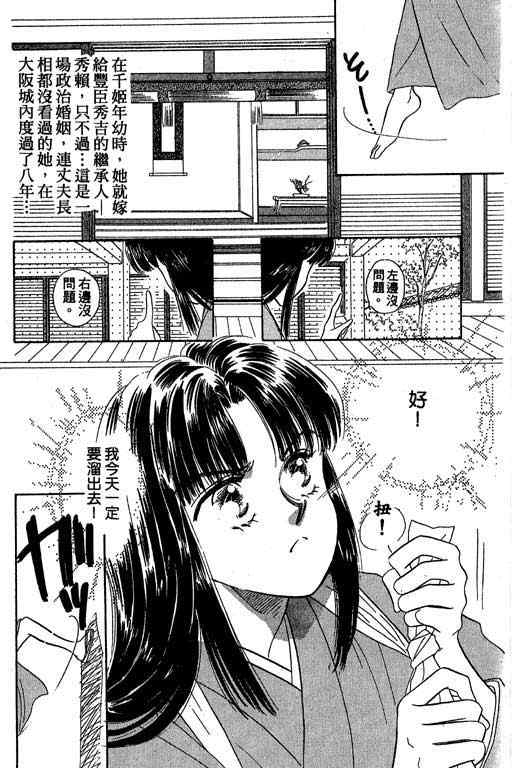 《传奇女英豪》漫画 01卷