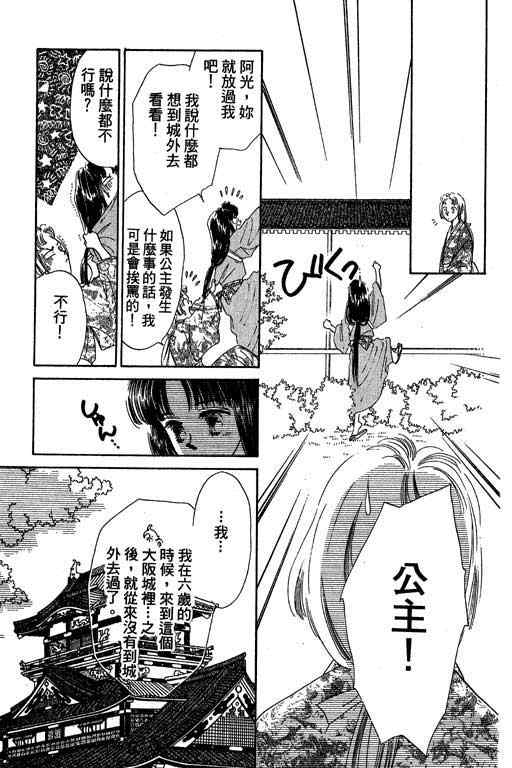 《传奇女英豪》漫画 01卷